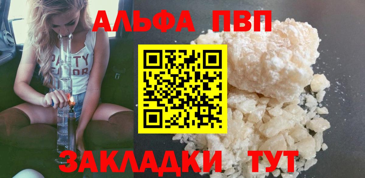 купить наркоту  Вход с VPN  Новосибирск  А ПВП VHQ  Alpha PVP крисы CK 