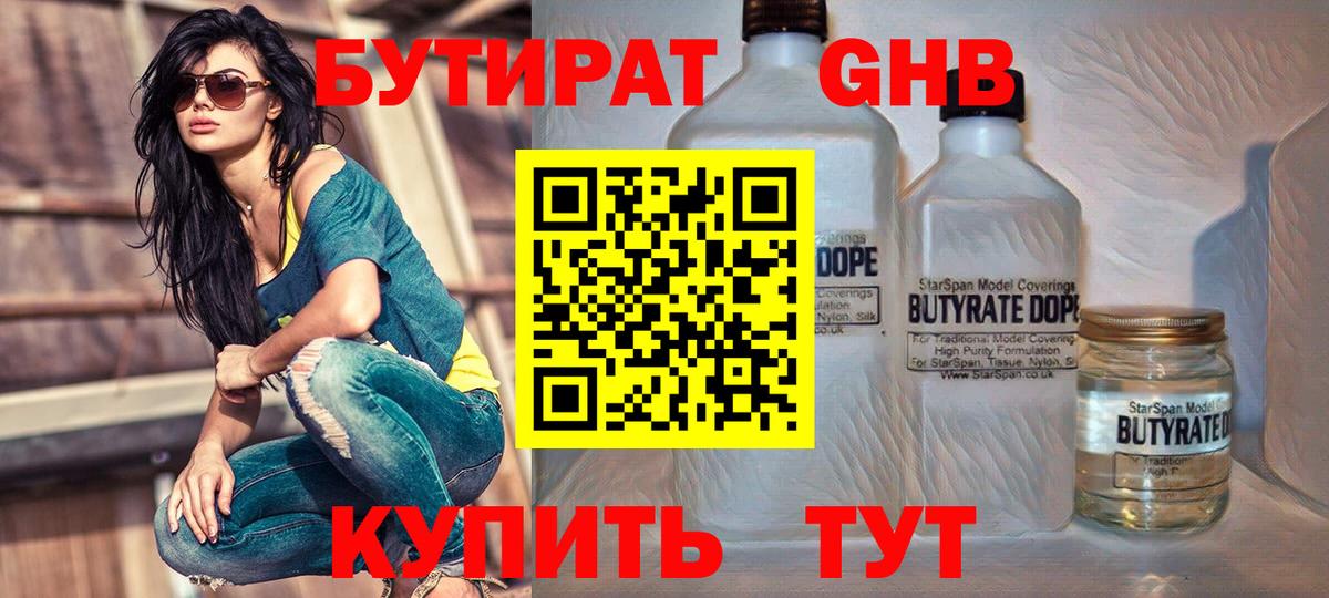 Новосибирск  БУТИРАТ буратино  БУТИРАТ  Вход с VPN 