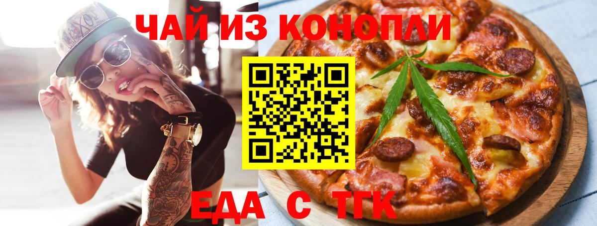Новосибирск  Canna-Cookies марихуана  Вход с VPN 