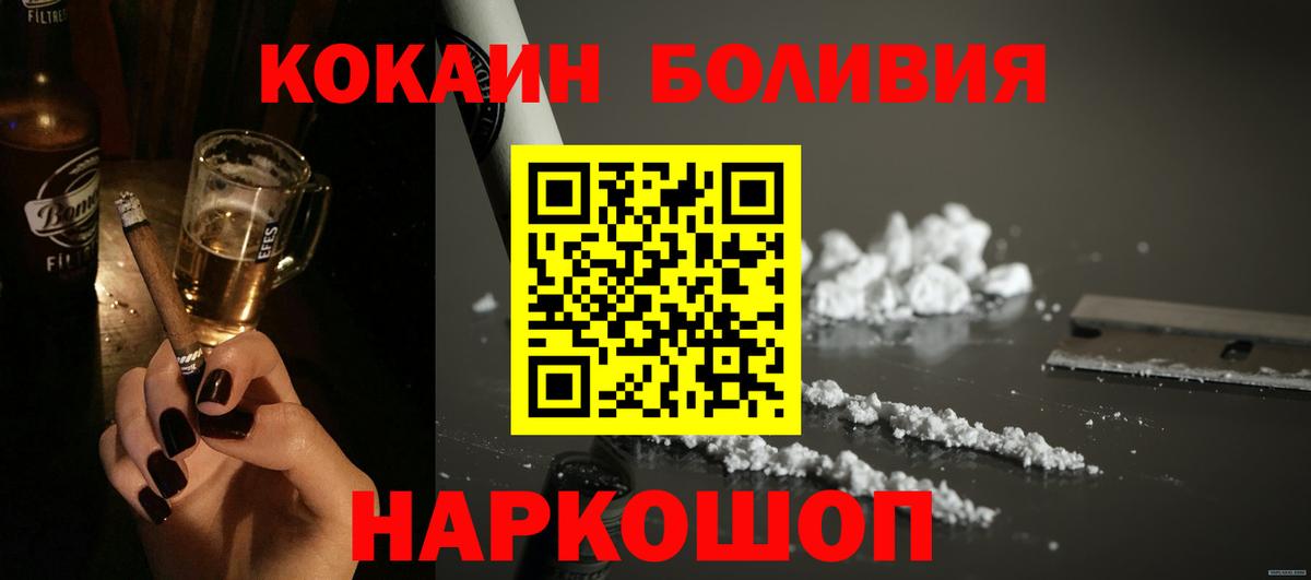 COCAIN Колумбийский  Вход с VPN  Кокаин Columbia  Новосибирск 