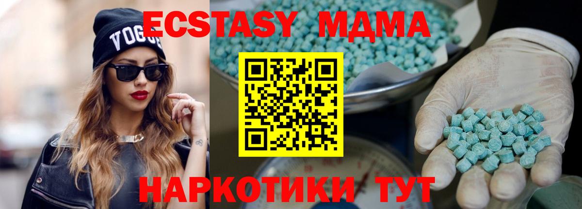 Новосибирск  ЭКСТАЗИ  Вход с VPN  Экстази Cube  Ecstasy mix 