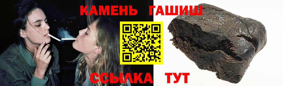 Новосибирск  ГАШИШ  Вход с VPN  Гашиш 40% ТГК 