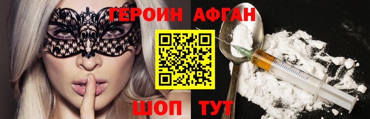 Героин белый Новосибирск