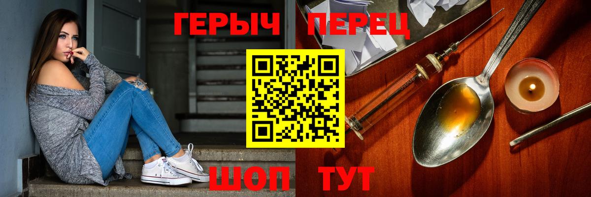 Героин  Героин Heroin  Вход с VPN  Новосибирск 