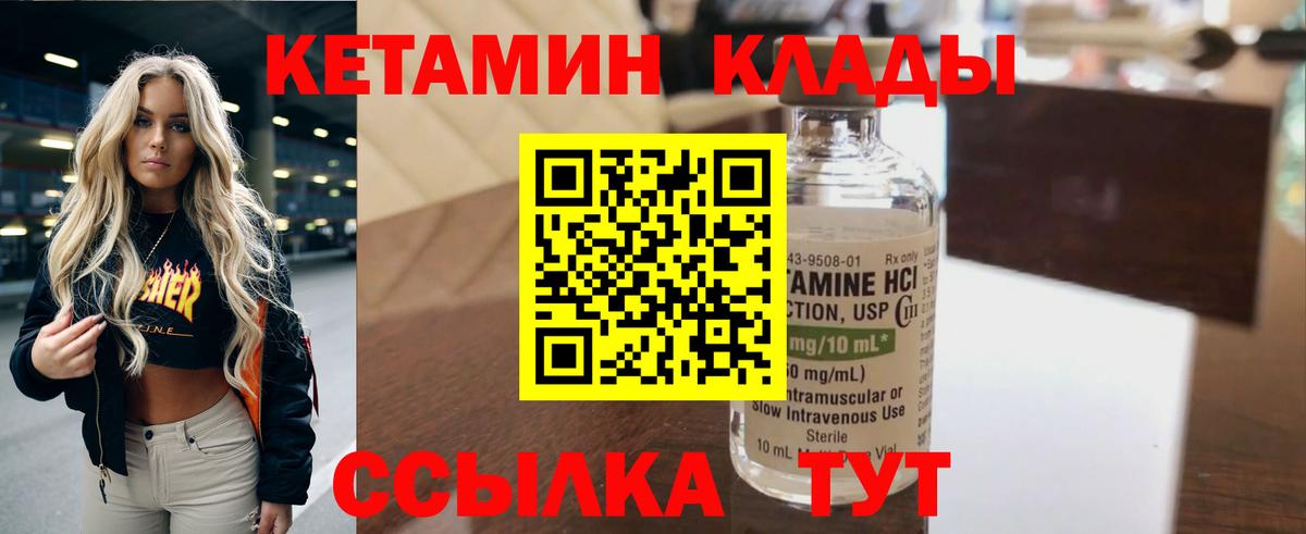 Кетамин ketamine    ТОР  Кетамин VHQ  Новосибирск  Вход с VPN 