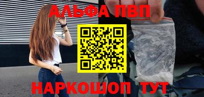 ALPHA PVP Брянск