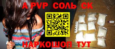 синтетический гашиш Братск