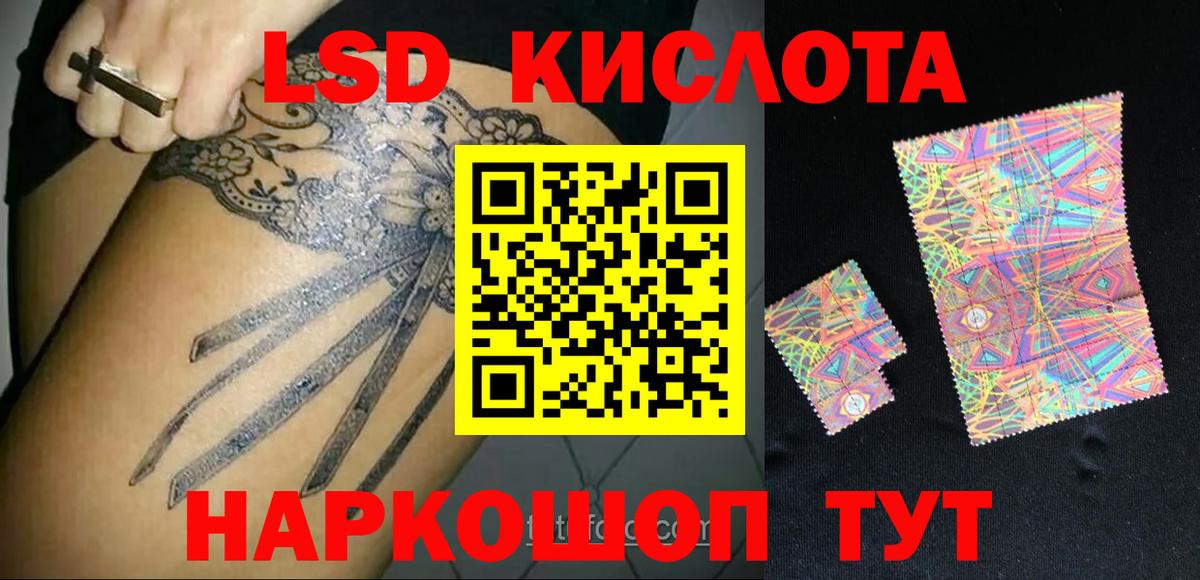 ЛСД экстази  Вход с VPN  Новосибирск  ЛСД экстази кислота  ЛСД экстази ecstasy 