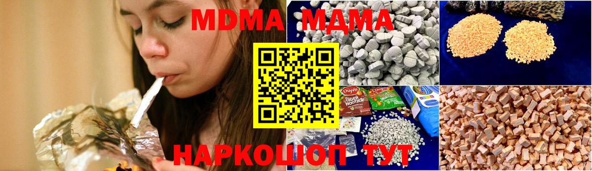 МДМА crystal Новосибирск