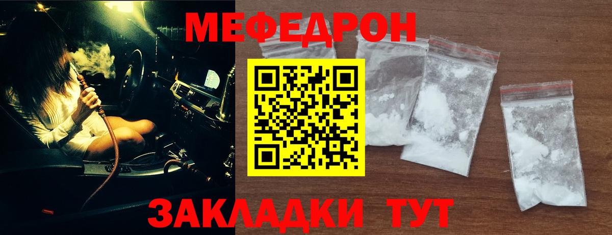 Новосибирск  МЯУ-МЯУ  Меф кристаллы  Вход с VPN  Меф  Мефедрон мяу мяу 