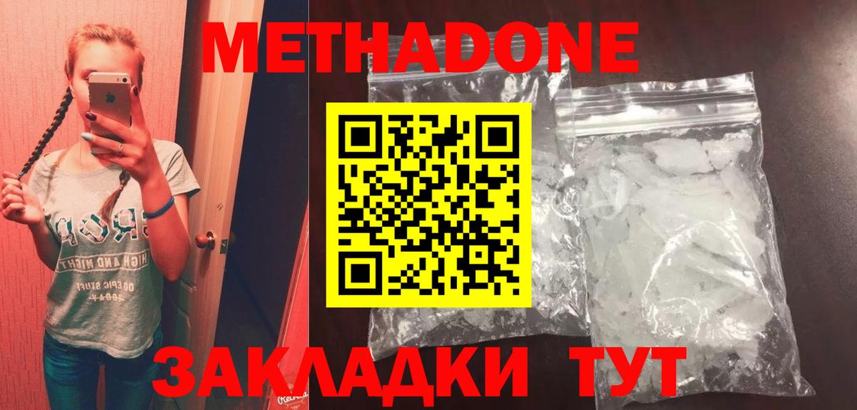 Метадон мёд  omg зеркало  Метадон мёд  Новосибирск  Вход с VPN 