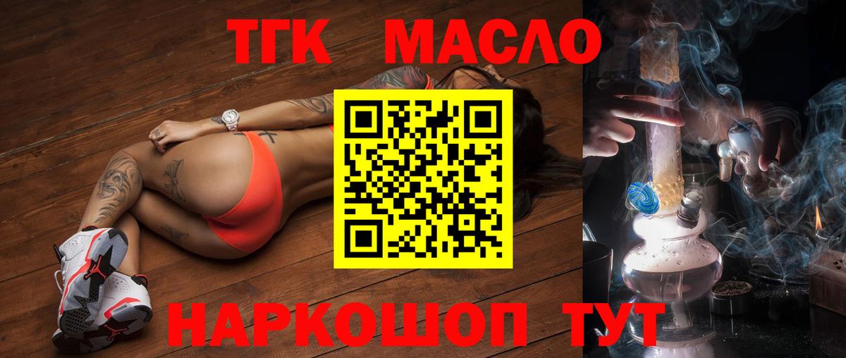 ТГК Wax Новосибирск